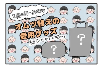 赤ちゃんがビクッとしない！冬のオムツ替えに欠かせない「おしりふきウォーマー」