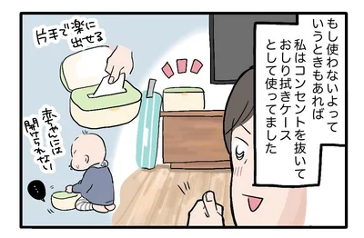 夏場はおしりふきケースとして使っていました