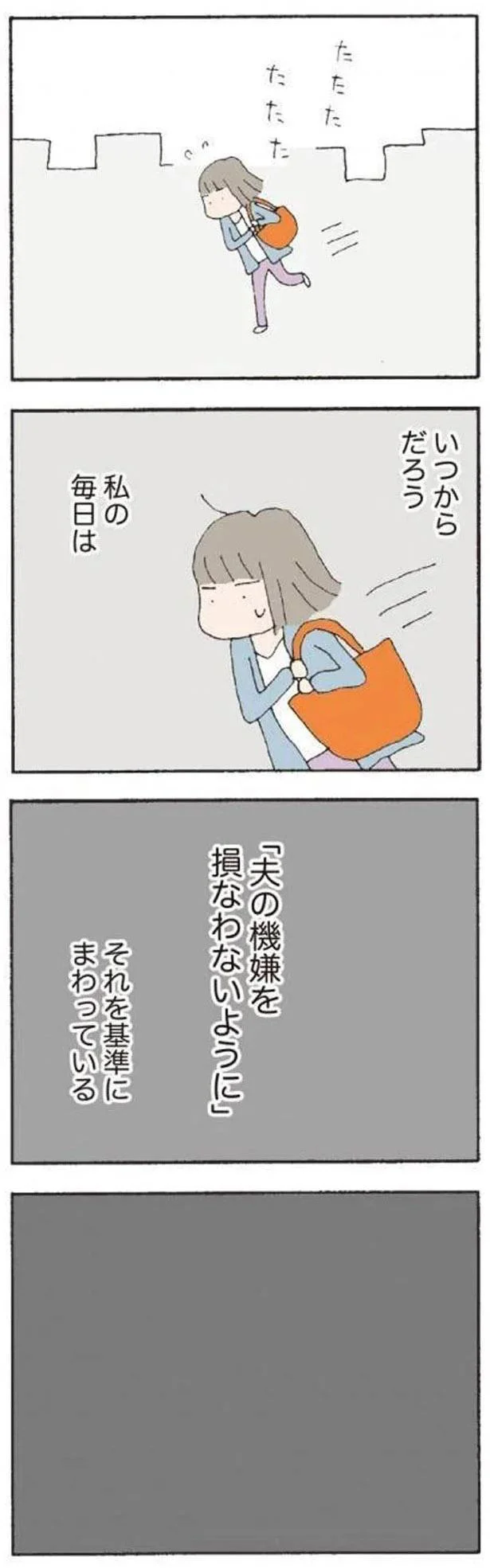 いつからだろう