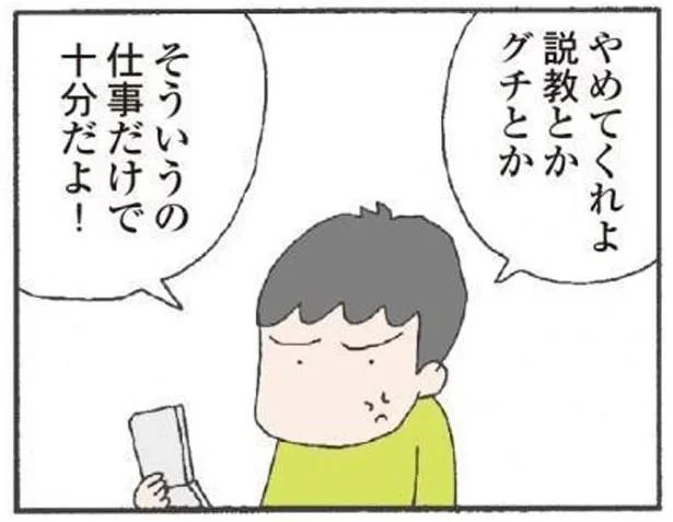 そういうの仕事だけで十分だよ