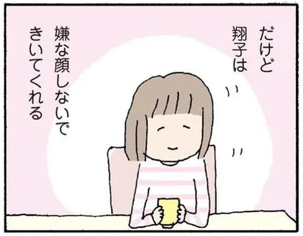 どんな時もニコニコしている妻