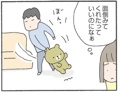 面倒みてくれたっていいのに