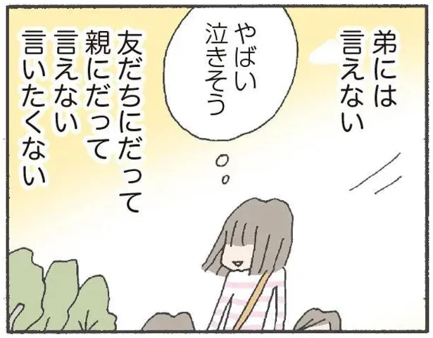 やばい泣きそう