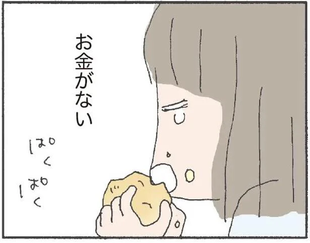 お金がない