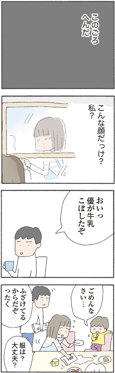 このごろへんだ