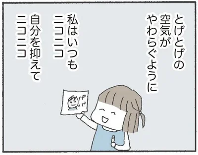 ニコニコの理由