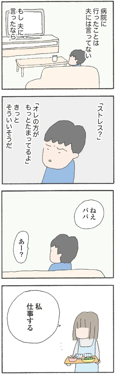 私仕事する