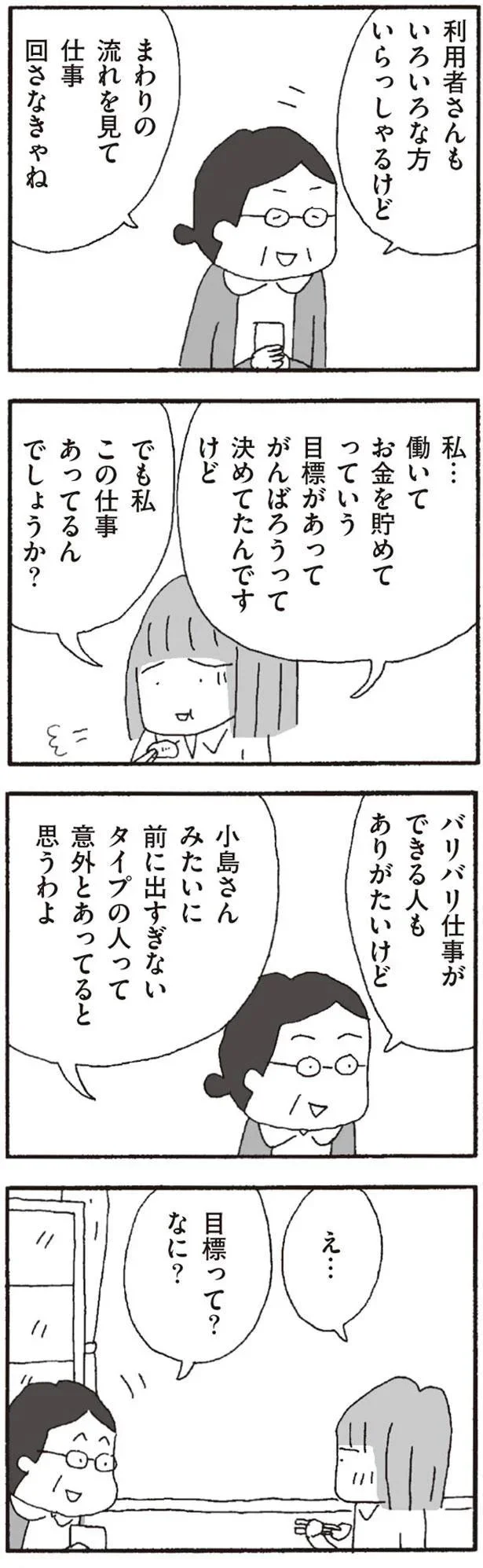 この仕事あってるんでしょうか？