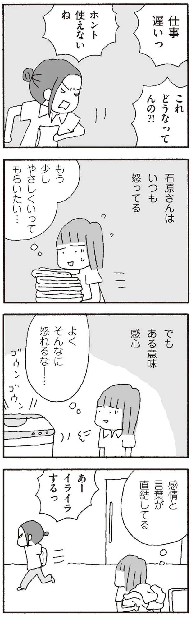 よくそんなに怒れるなー