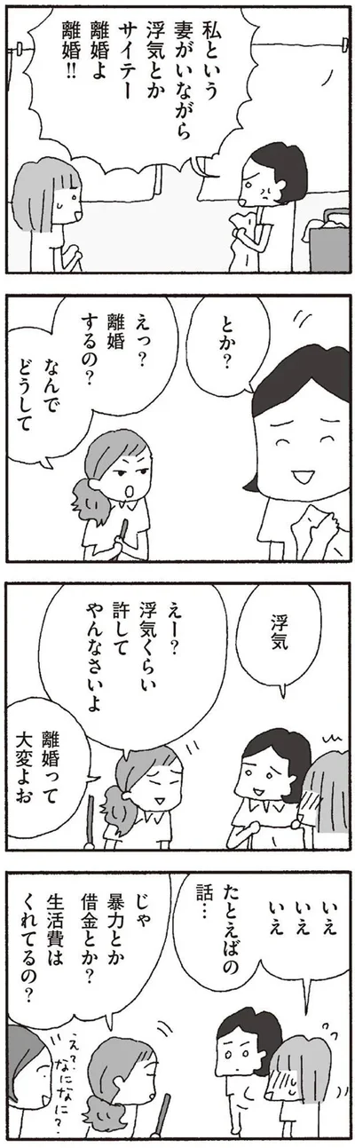 たとえばの話…