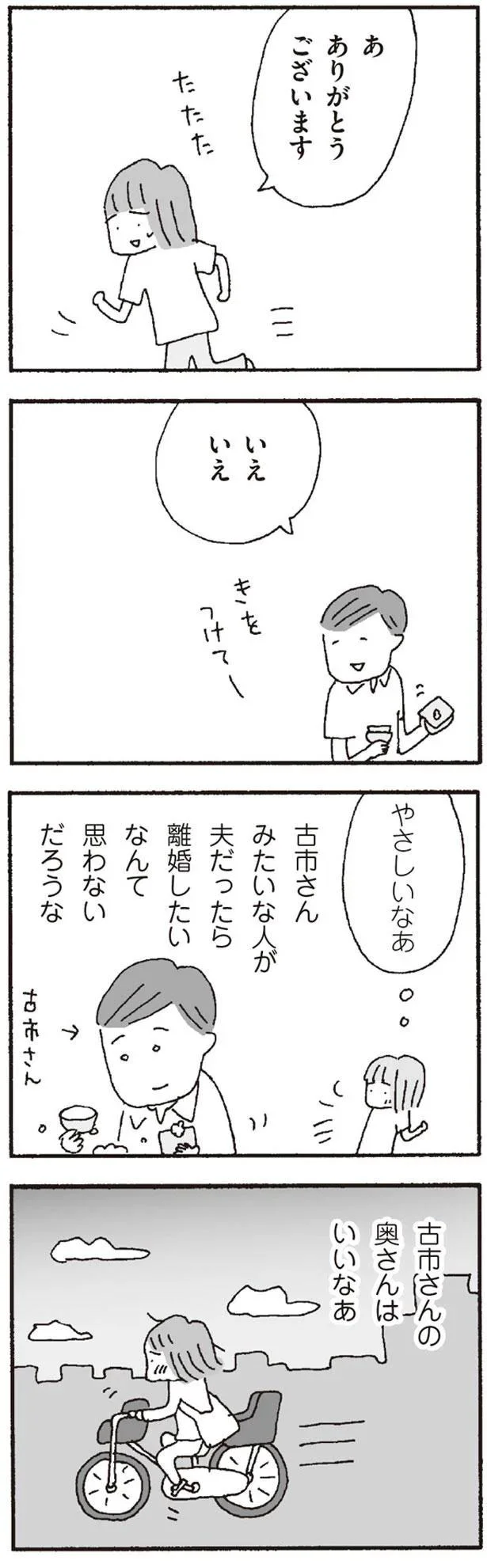 みんな幸せそう