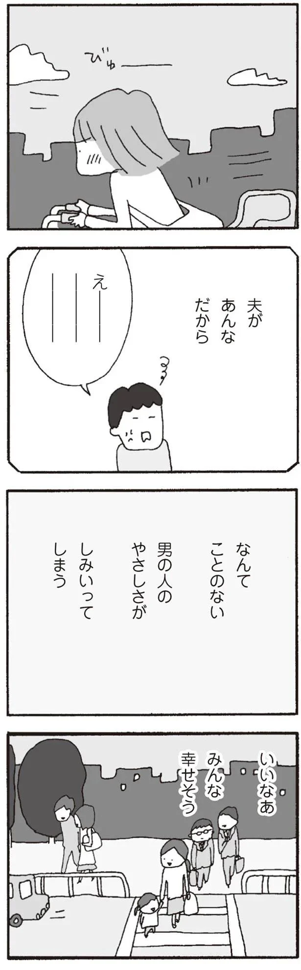 夫は私の苦労を想像したりしてるんだろうか？