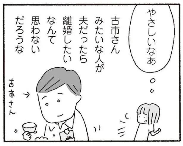 やさしいなぁ