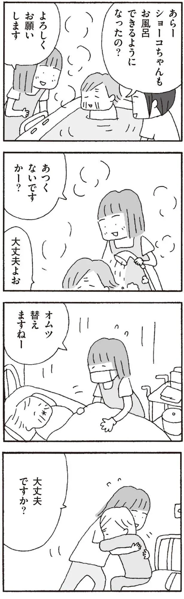 できることが増えていく