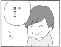 横暴だった父との生活。「いまは幸せ」という母の笑顔を、ウソだと見抜いた娘／離婚してもいいですか？ 翔子の場合（25）
