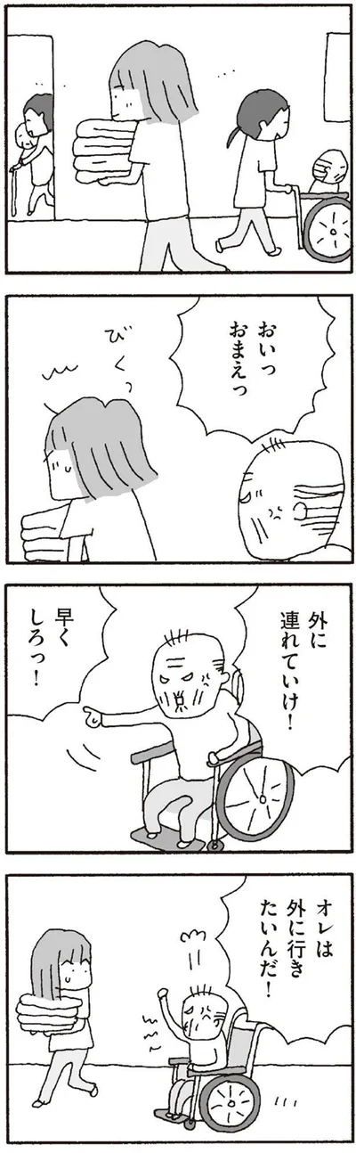 騒ぐご老人