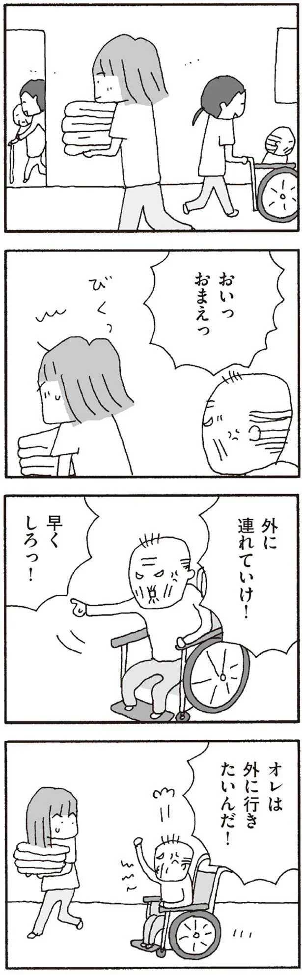 騒ぐご老人