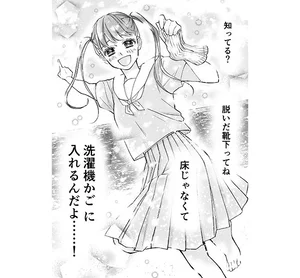 靴を脱いでキラキラした海へと誘う少女。手にした靴下のメッセージとは…!?／少女漫画ぽく愚痴る。（8）