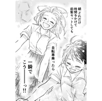 「時間をかけてセットした前髪が～！」日常の風景もさわやかな青春の1ページ／少女漫画ぽく愚痴る。（12）