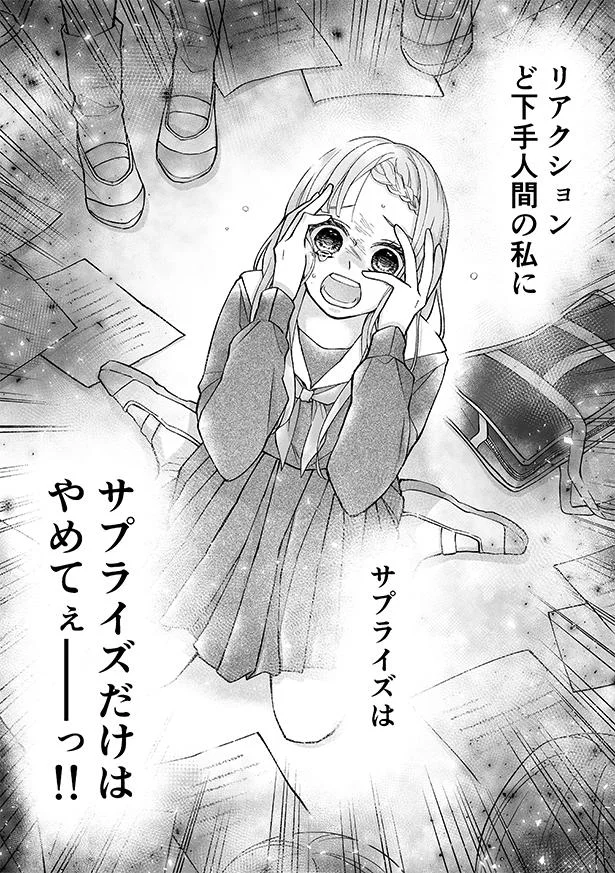 うれしいけどちょっと困っちゃう?サプライズあるある