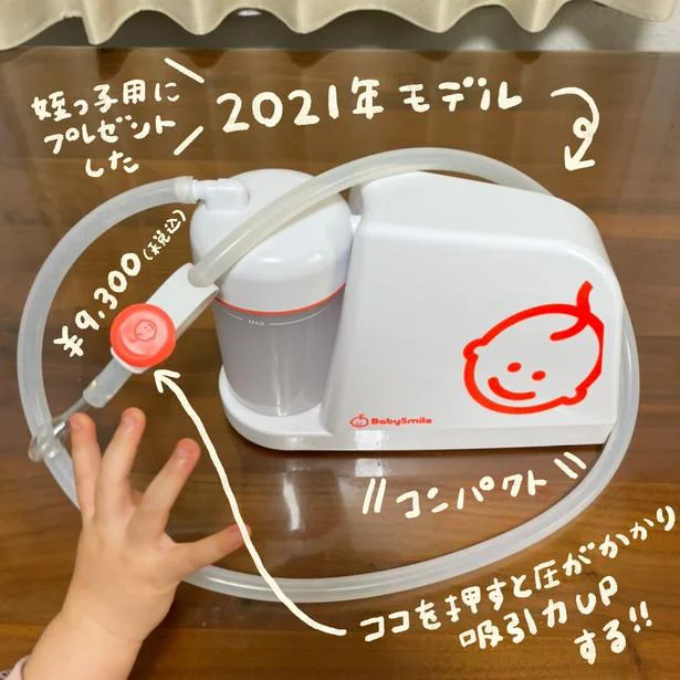 姪っ子用にプレゼントした2021年モデル