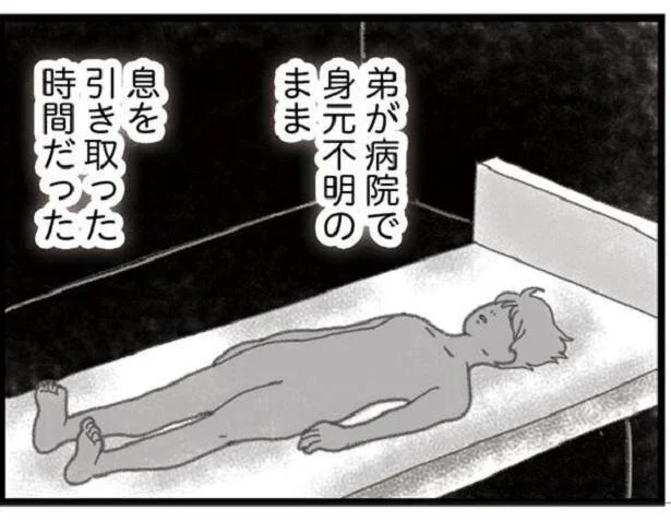 まさかこんなことになるとは