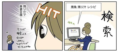 いざ検索！