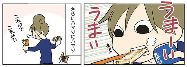 うまい、うまーい!