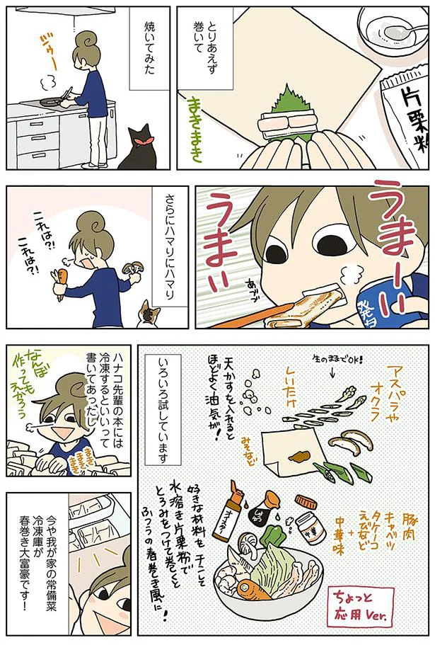 いろいろ試しています