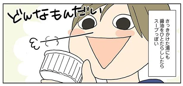 どんなもんだい!