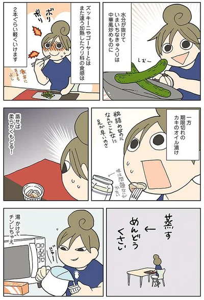 めんどくさい…