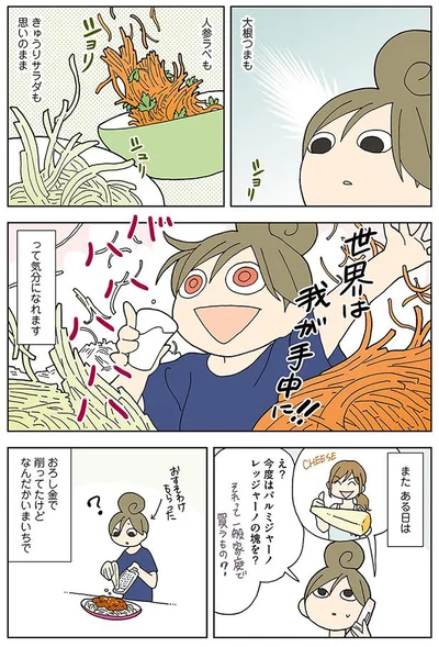 野菜が思いのまま！