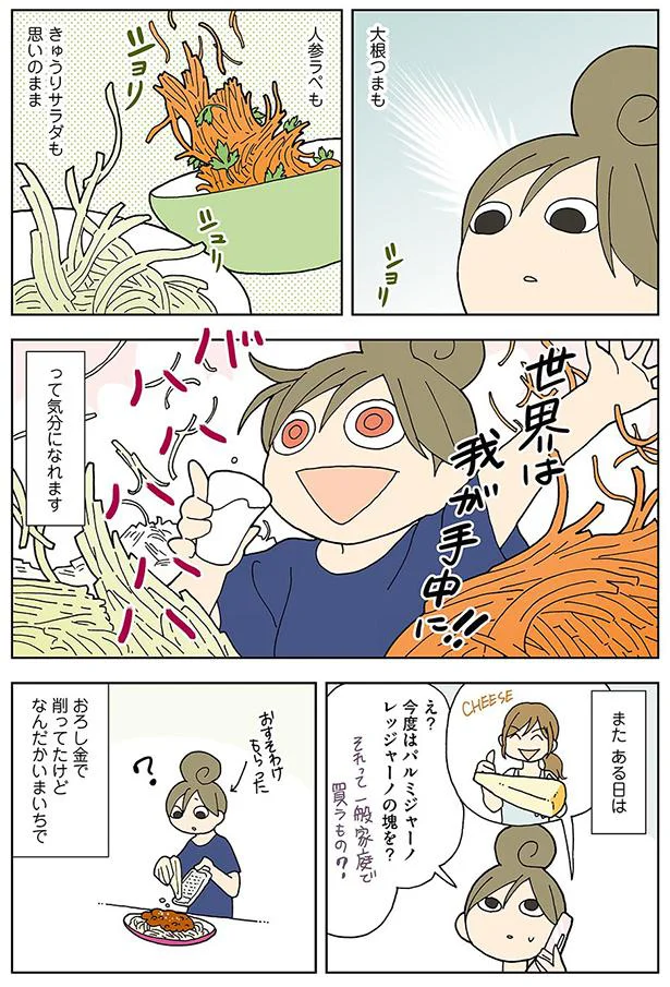 野菜が思いのまま！