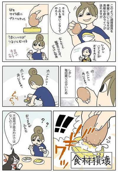 不器用が直るわけではない…