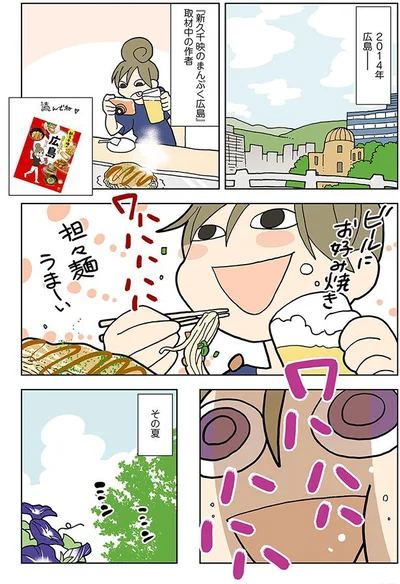 その夏