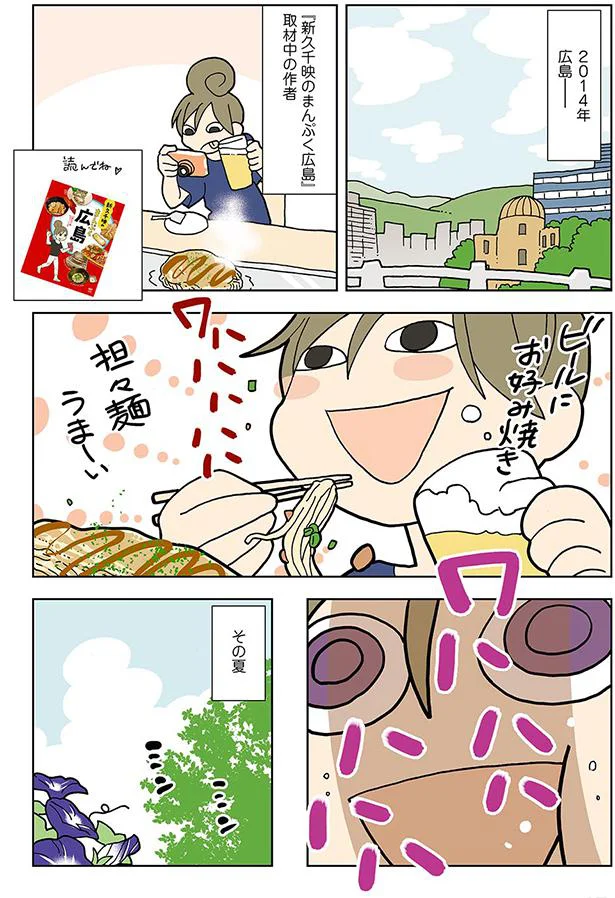 その夏