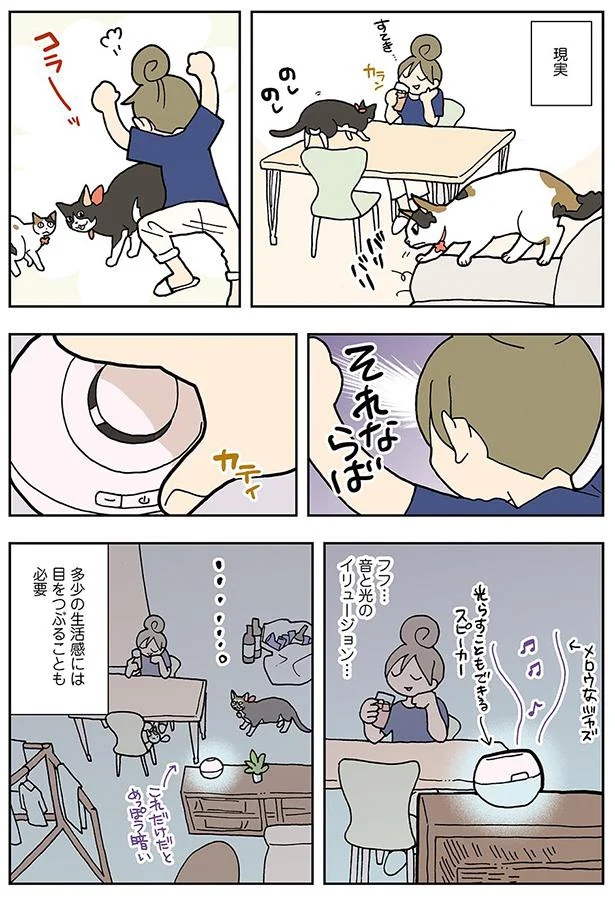 音と光のイリュージョン…