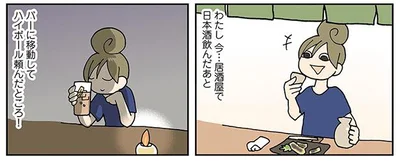 妄想爆発！