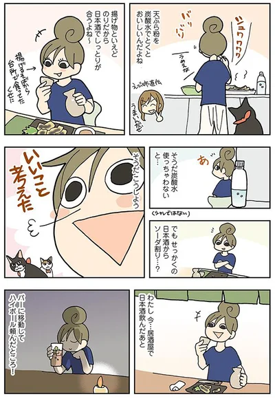 そうだこうしよう！