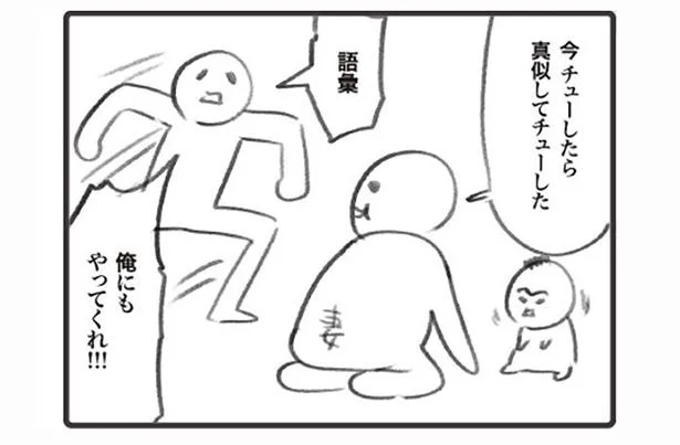 もう1回お願いします！ だいたい再現性がない赤ちゃんのレア行動／2コマでわかる！ 楽しくてヤバい育児（3）