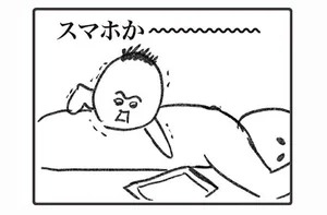 スマホへの食いつきは異常。甘えてくれてるんだと思いきや、そっちかい！／2コマでわかる！ 楽しくてヤバい育児（4）