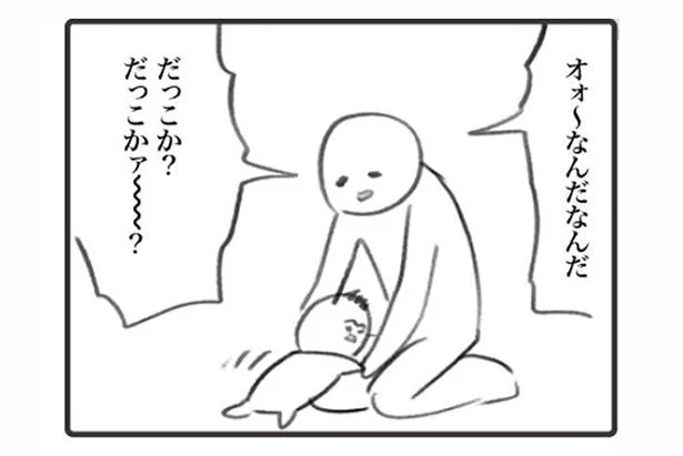 オォ~なんだなんだだっこか?