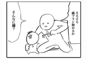 歯磨き何も分からん。嫌がる赤ん坊に頑張って教える歯ブラシの存在／2コマでわかる！ 楽しくてヤバい育児（8）