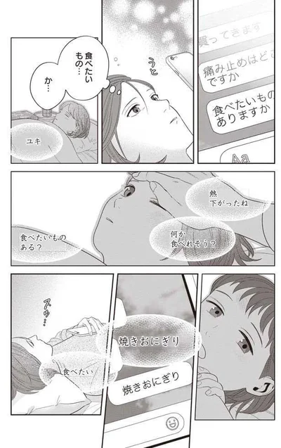   『作りたい女と食べたい女』より