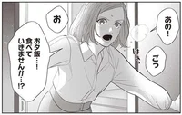 「お夕飯、食べていきませんか？」今夜は山盛りカレーに温泉たまご／作りたい女と食べたい女（8）