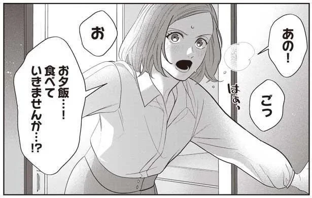「お夕飯、食べていきませんか？」今夜は山盛りカレーに温泉たまご／作りたい女と食べたい女（8）