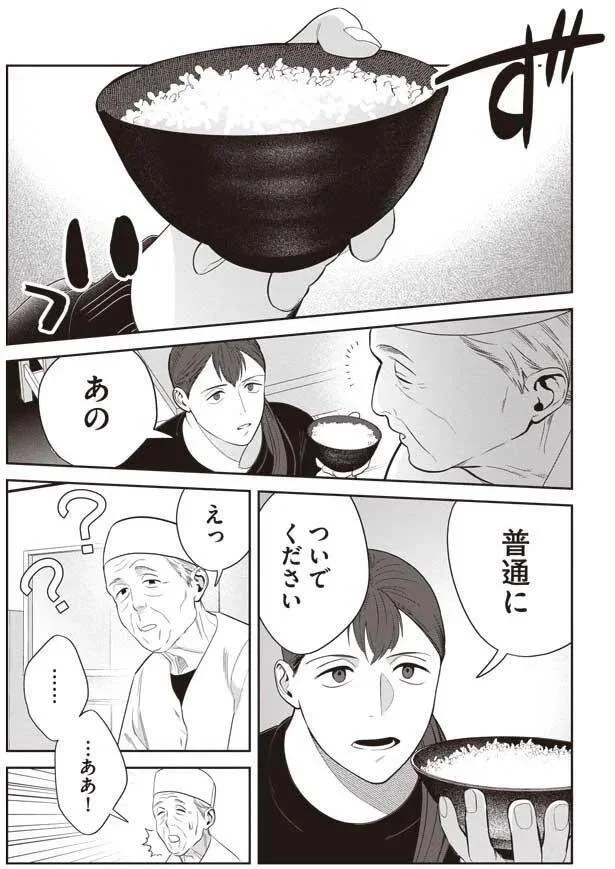   『作りたい女と食べたい女』より