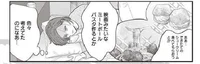 私の体調不良に気づいてくれた…彼女の優しさに涙が／作りたい女と食べたい女（11）