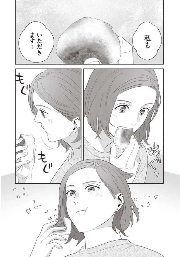  『作りたい女と食べたい女』より