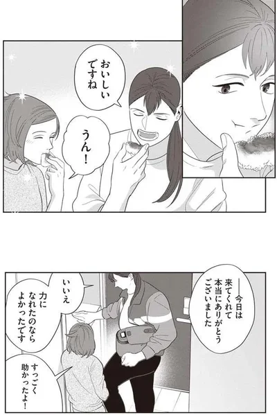  『作りたい女と食べたい女』より